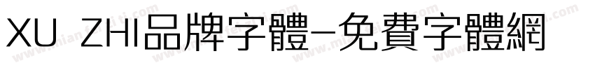 XU ZHI品牌字体字体转换